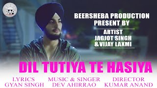 DIL TUTIYA TE HASIYA  Teaser  Dev Ahirrao  Gyan Singh  Kumar Anand  New Song 2024 [upl. by Ayekam]