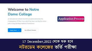 Notre Dame College Admission 2022 Application Process  নটরডেম কলেজের আবেদন প্রক্রিয়া ২০২২ [upl. by Asila]