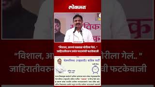 पक्ष चिन्हाची जाहिरात आणि जयंत पाटलांची टोलेबाजी  Jayant Patil Teases Ajit Pawar  Lokmat  SP5 [upl. by Aneala566]