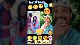 last में twits  short 😝😬🤢 funny 😁😝 comedy 😂😳video [upl. by Gnilrits]