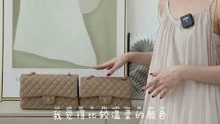 测评香奈儿Chanel经典CF 25cm跟23cm的差别 推荐入门级 [upl. by Doehne967]