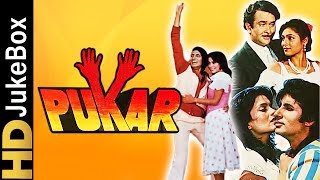 Pukar 1983  Full Video Songs  Amitabh Bachchan Zeenat Aman Randhir Kapoor Tina Munim [upl. by Chappy]