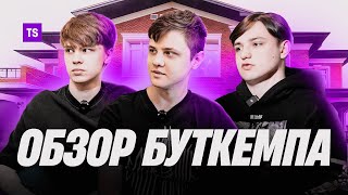 ОБЗОР НОВОГО БУТКЕМПА TEAM SPACE [upl. by Ferreby577]