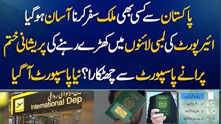 EPassport facilities  How to use E  Passport  Such530 [upl. by Atiek]