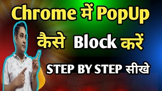 How to block Popups in Google Chrome  How To Stop Pop Up showing in Chrome browser [upl. by Valiant770]