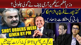 Shot Orders Were Given by PM on PTI  Gandapur Allegation on PM  PTI In Trouble  Muneeb Farooq [upl. by Duwalt363]