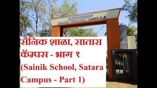 Sainik School Satara Campus part 1 [upl. by Nylear]