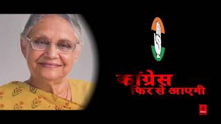 CONGRESS PARTY NEW SONG  CONGRESS PHIR SE AYEGI  PRIYA MUSIC [upl. by Bobinette555]