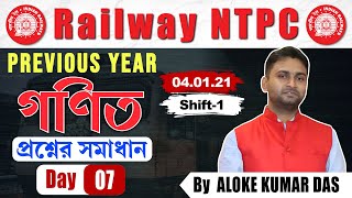 DAY07 RRB NTPC Classes 2024 Best PYQ for Maths  NTPC Maths Previous Year Question by Aloke Sir [upl. by Ahsenak429]