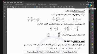 Douroussi math 1am [upl. by Nilyak]