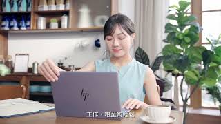 【HP Pavilion Aero 13 夠輕 「智」可以享受生活】 [upl. by Anreval]