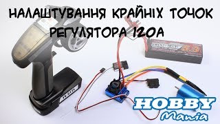 Настройка крайних точек регулятора tsky 120А [upl. by Sobel335]