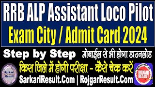 Railway RRB ALP Assistant Loco Pilot Admit Card 2024  Exam City Kaise Check Kare  18799 Post [upl. by Jessi81]