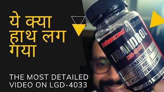 Best explanation of LGD4033 Ligandrol in this class  Hindi [upl. by Edelstein]