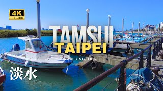 Explore Tamsui Bali Taipei Walking Tour 4k 淡水老街 台北 八里 渡輪 [upl. by Nosnek]