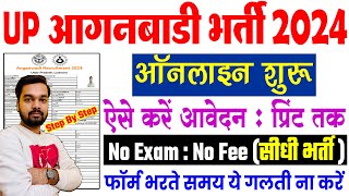 UP Anganwadi Vacancy Online Form 2024 Kaise Bhare  How to fill UP Anganwadi Online Form 2024 [upl. by Luella]