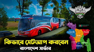 1GB 2GB Ram How to setup Bus Simulator Indonesia Bangladeshi server [upl. by Poole]