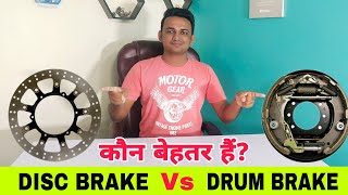 DISC BRAKE Vs DRUM BRAKE  Which Is Better  डिस्क और ड्रम ब्रेक में कौन बेहतर हैं  Motorcycle [upl. by Adnelg679]