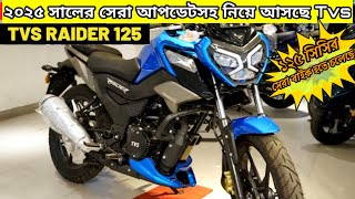 Best 125cc bike in segment  Tvs Raider 125 Vs Hero Xtreme 125r  tvs hero [upl. by Ainud]