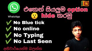 How to Hide Whatsapp Online StatusLast Seen and Blue Ticks on Android 100 WORK Sinhala 2018 [upl. by Nairrad]