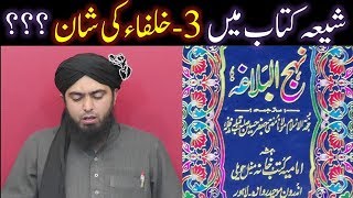 SHIAH ki NAHJulBALAGHA say 3KHULAFAeRashideen as ki SHAN main Maola ALI as kay 4KHUTUBAAT [upl. by Heins589]