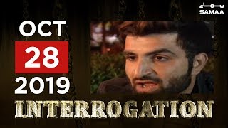 Taqat se mohabbat  Interrogation  SAMAA TV  28 November 2019 [upl. by Kcolttam]