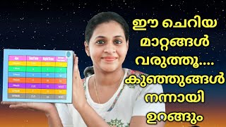 ഇനി കുട്ടികൾ നന്നായി ഉറങ്ങും  Baby Sleep Chart and Sleeping Tips [upl. by Studdard]