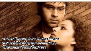 Gangster 2006 Movie Explained in bangla [upl. by Ariel]