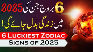 Yearly Horoscope 2025 Horoscope Top 5 Luckiest Zodiac Signs in 2025 Astrology info Chunks [upl. by Chev375]