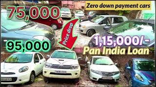 Lowest Price Cars in Kolkata New AlipurPan India Loan Available Bajrangi [upl. by Lauryn]