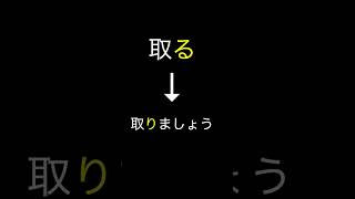 Japanese Verbs Volitional Long Forms japaneselanguage japanesegrammar learnjapanese [upl. by Eimmat]