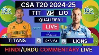 🔴CSA T20 CHALLENGE 2024 LIVE🔴TITANS VS LIONS QULAIFIER 1 LIVE csat2024 livematch [upl. by Assanav]