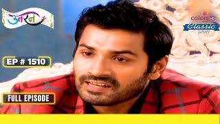 Mr Khanna ने Chameli को बुलाया  Uttaran  उतरन  Full Episode  Ep 1510 [upl. by Pompei335]