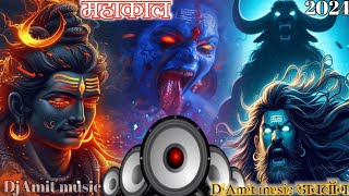 Mahakal New Dialogue Dj Song । Shiv Song New Jiakara । Bholenath Har har Mahadev Competition Dj Song [upl. by Elyrad]