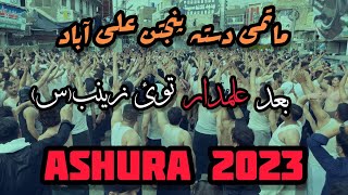 Matadari Roz E Ashura 2023 Noha  Bad E Alamdar Tuye Zainab S A [upl. by Asselam]