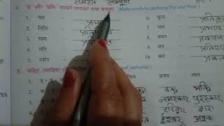 रहीम के दोहेclass 6ch17Rahim ke Dohe Exercise work Hindi literature [upl. by Marquis]