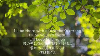 Ill be there Michael JacksonampThe Jackson5 （日本語訳）ENG＆JPN lyrics [upl. by Nlyak]