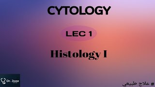 Cytology Lec 1  Histology I [upl. by Brock]