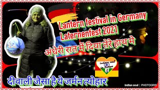 Lantern festival in Germany  Laternenfest 2021  जर्मनी में बच्चो ने निकाली लालटेन के साथ परेड 🎆🎆 [upl. by Abas]