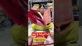 850 ఫ్రీ షిప్పింగ్ ఓన్లీ వాట్సాప్ 7386103152 [upl. by Nylarac]