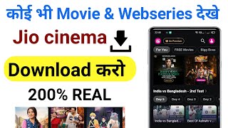 Jio cinema App kaise download kare  Jio cinema kaise download kare  How to download Jio cinema app [upl. by Livingston]