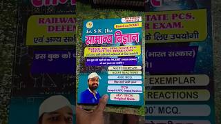 Ncert best science book  5th edition sk jha science book skjhasirpatna bpscteacher railwayexam [upl. by Ronnholm]