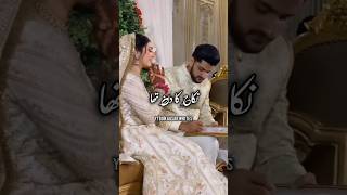 Shadi Main Jarur Aana Urdu Status Video Islamic Status Video shortvideo [upl. by Razid847]