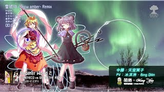 ᴴᴰ⁶⁰【東方Vocal】TUMENECO amp GET IN THE RING｜雪琥珀 snow amber Remix【中日English附詞】 [upl. by Margalo]