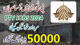 PTV Jobs 2024 Online Apply  Latest PTV Career 2024  New Pakistan Television Corporation Jobs 2024 [upl. by Htur177]