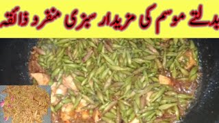 Kachnar Ghosht Recipe  کچنار گوشت پکانے کا طریقہ  Kachnar ki Sabzi [upl. by Lodi]