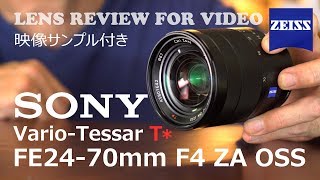 【レンズ作例】SONY VarioTessar T FE 2470mm F4 ZA OSS（SEL2470Z）【PILOTFLY H245ジンバル】 [upl. by Konstantin]