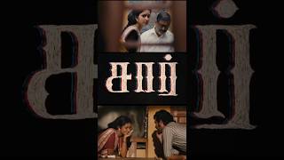 Sir 2024 Full Movie in Tamil Explanation sirmoviereview shorts youtubeshorts orukuttykathai [upl. by Moreland760]