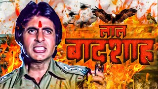 Amitabh Bachchan Blockbuster Full Action Movie  Latest Bollywood Blockbuster Movie  Action Movie [upl. by Enrica]