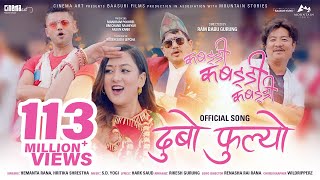 Dubo Phulyo  KABADDI KABADDI KABADDI  Movie Song  Dayahang Rai Upasana Singh Karma Wilson [upl. by Ailam]